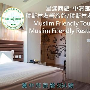 Stay Hotel - Taichung Zhongqing